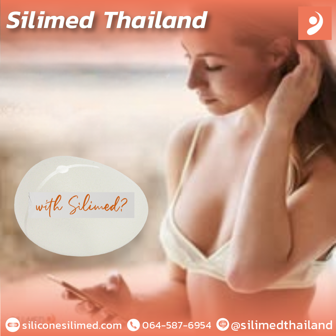 เต้านมเทียม ทรงกลม เหมาะกับใคร? 