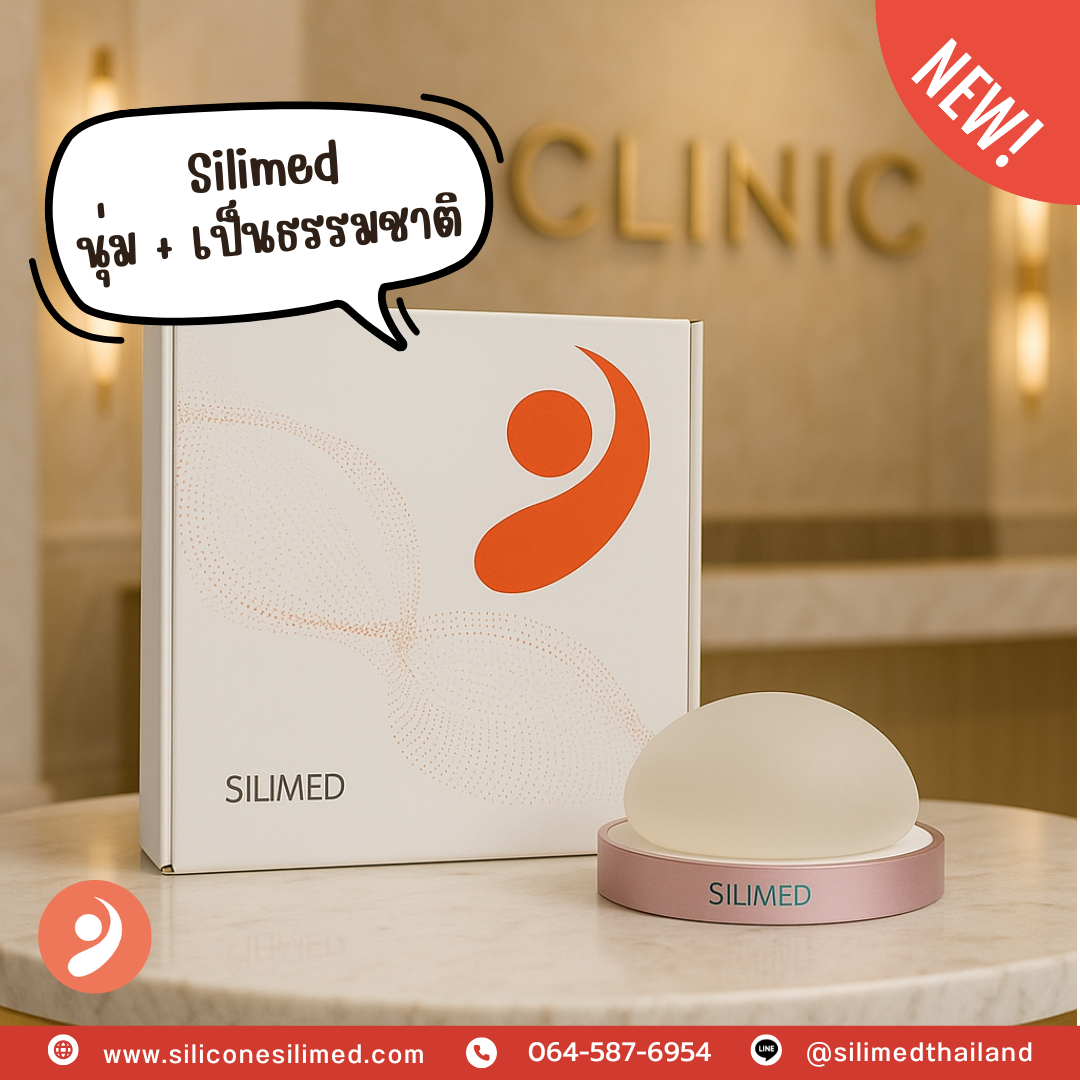 พังผืดหลังเสริมหน้าอกคืออะไร