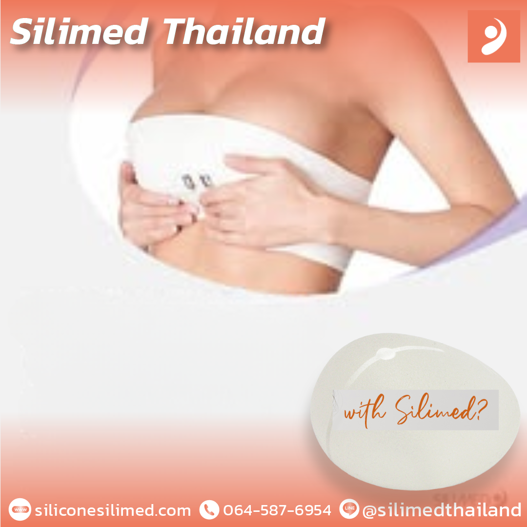 เต้านมเทียม การเลือกคลินิกต้องดูอะไร?