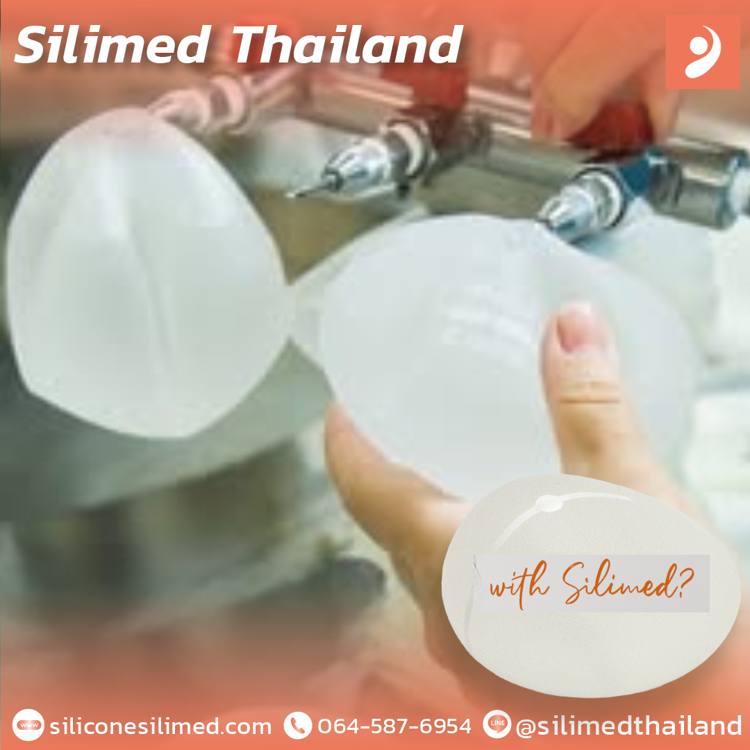 พังผืดซิลิโคน ทำไมถึงแข็ง? 