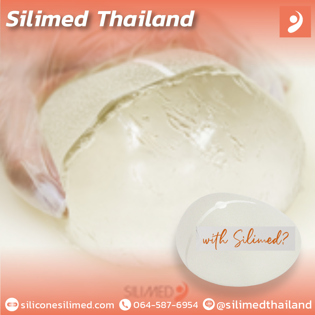 พังผืดที่นม เจ็บไหม?
