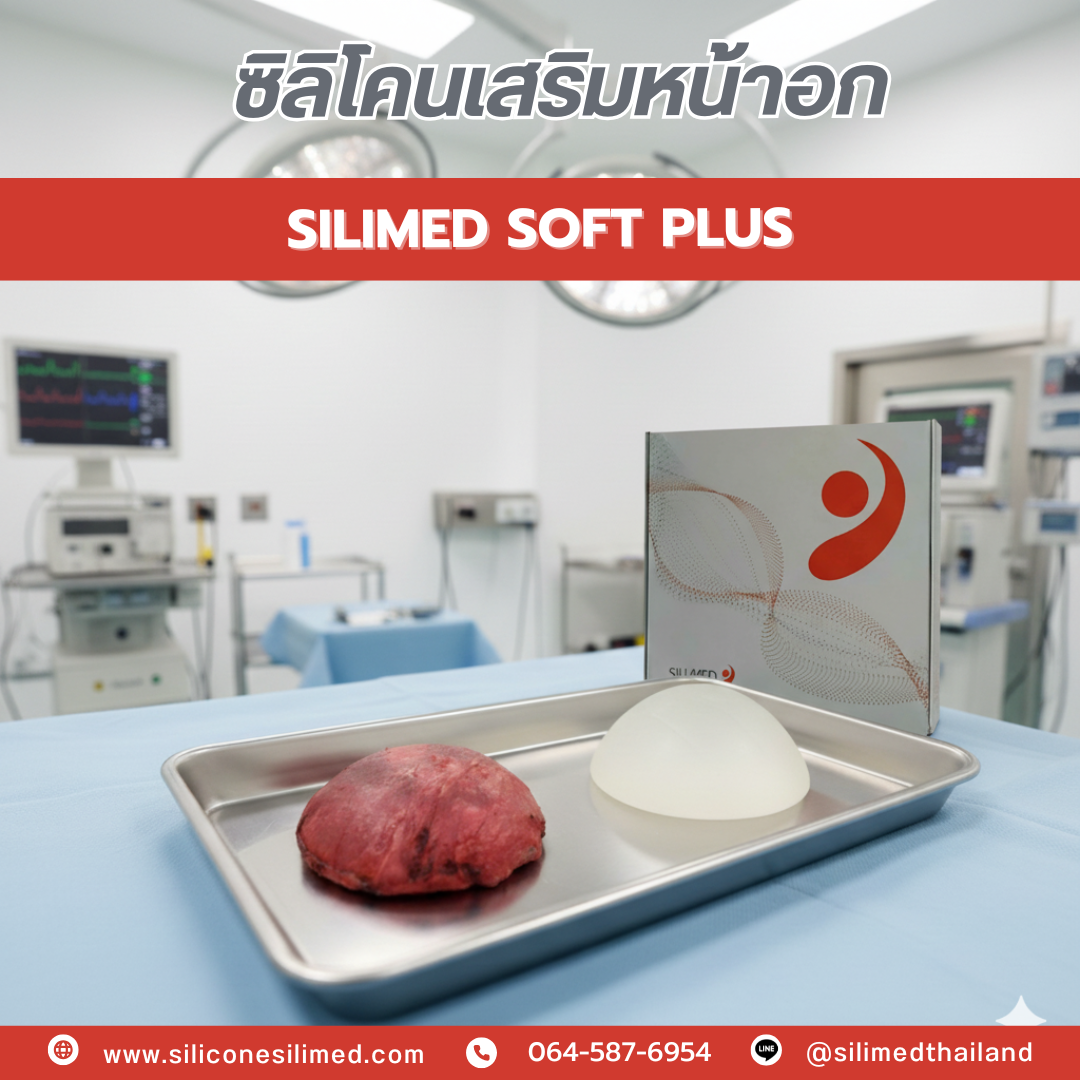 พังผืดเกาะซิลิโคน