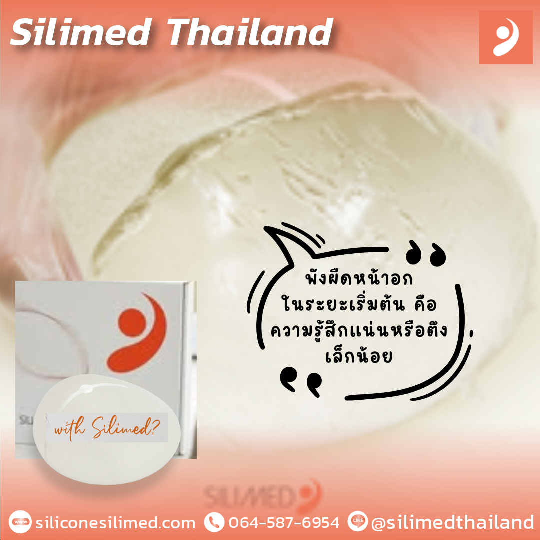อาการของพังผืดหน้าอกในระยะเริ่มต้น! อาการของพังผืดหน้าอกในระยะเริ่มต้น!