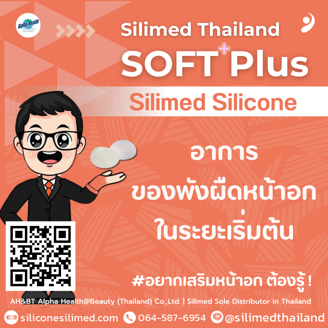 อาการของพังผืดหน้าอกในระยะเริ่มต้น! อาการของพังผืดหน้าอกในระยะเริ่มต้น!