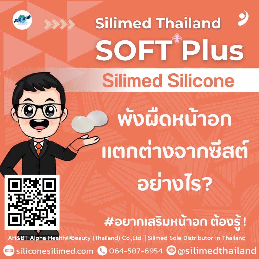 พังผืดหน้าอกแตกต่างจากซีสต์อย่างไร? พังผืดหน้าอกแตกต่างจากซีสต์อย่างไร?
