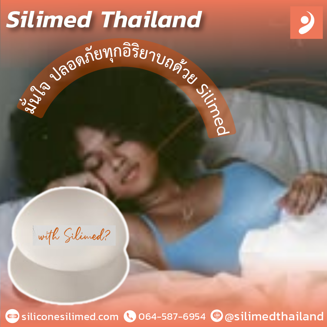 พังผืดหน้าอกหลังทำมาหลายปี ยังสามารถเกิดได้อีกไหม? 