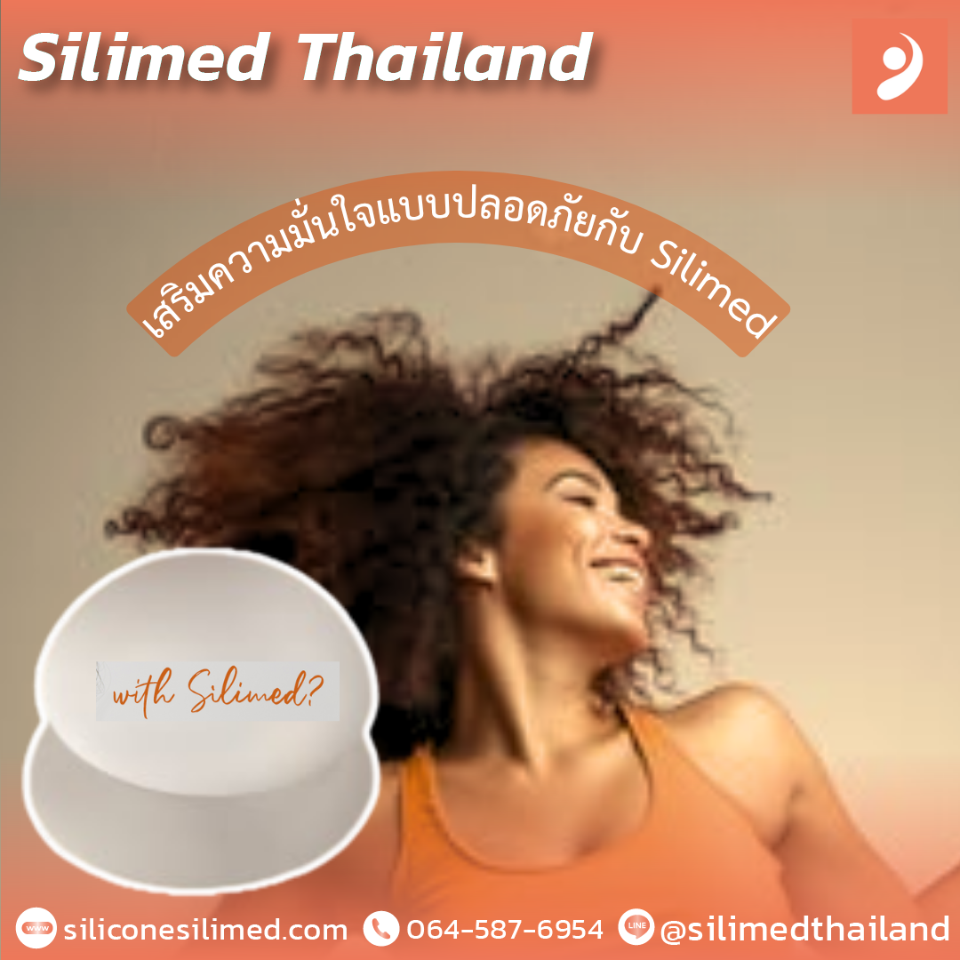 พังผืดหน้าอกคืออะไร? อาการเริ่มต้นที่หลายคนมองข้าม