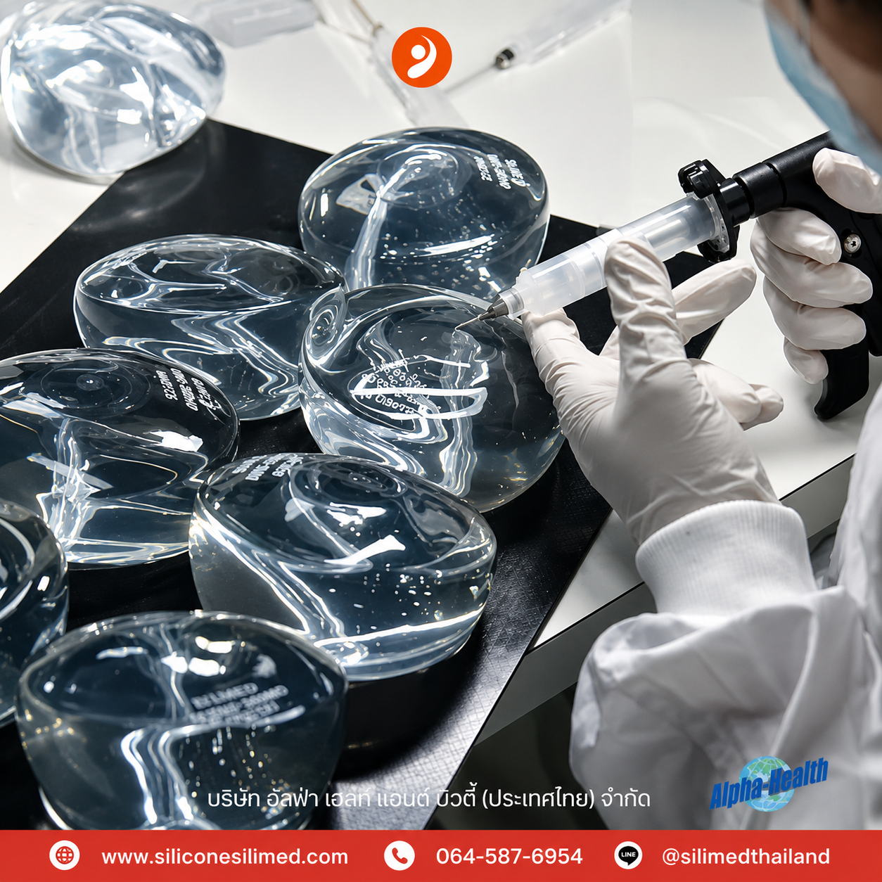 Silimed Silicone นิ่ม แน่น ปลอดภัย