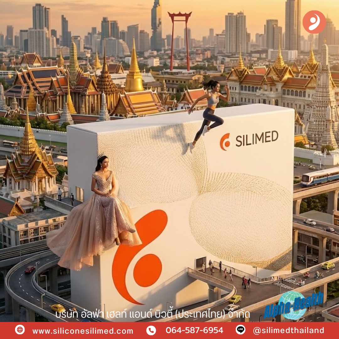 เต้านมเทียมผิวเรียบกับผิวทรายต่างกันอย่างไร?