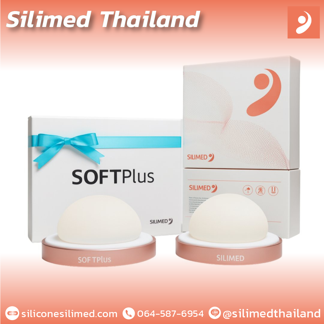 เสริมหน้าอกด้วยเต้านมเทียมเจ็บไหม?