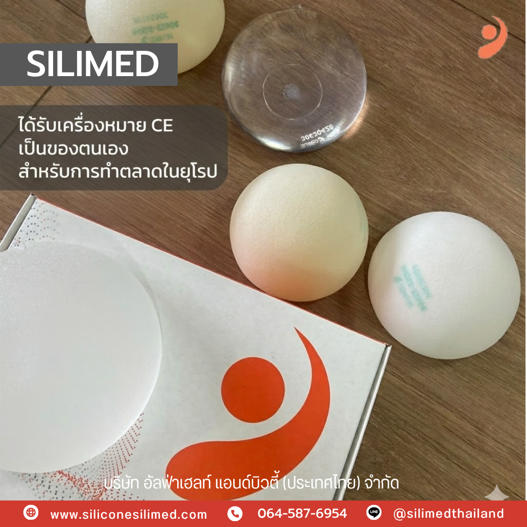 เต้านมปลอมรุ่นที่มีชิปกับไม่มีชิปต่างกันยังไง? 