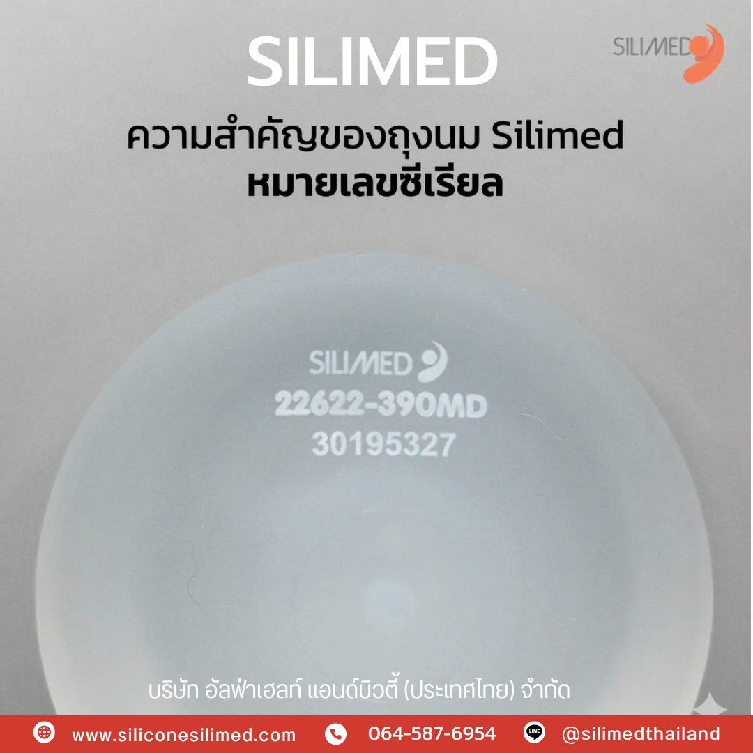 เต้านมเทียมทำให้เกิดพังผืดได้อย่างไร? 
