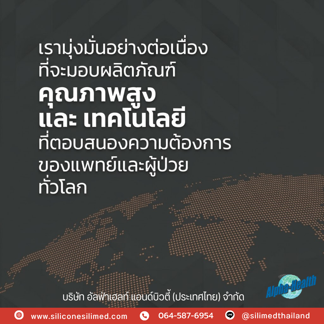 เต้านมเทียมเสี่ยงเป็นมะเร็งไหม?