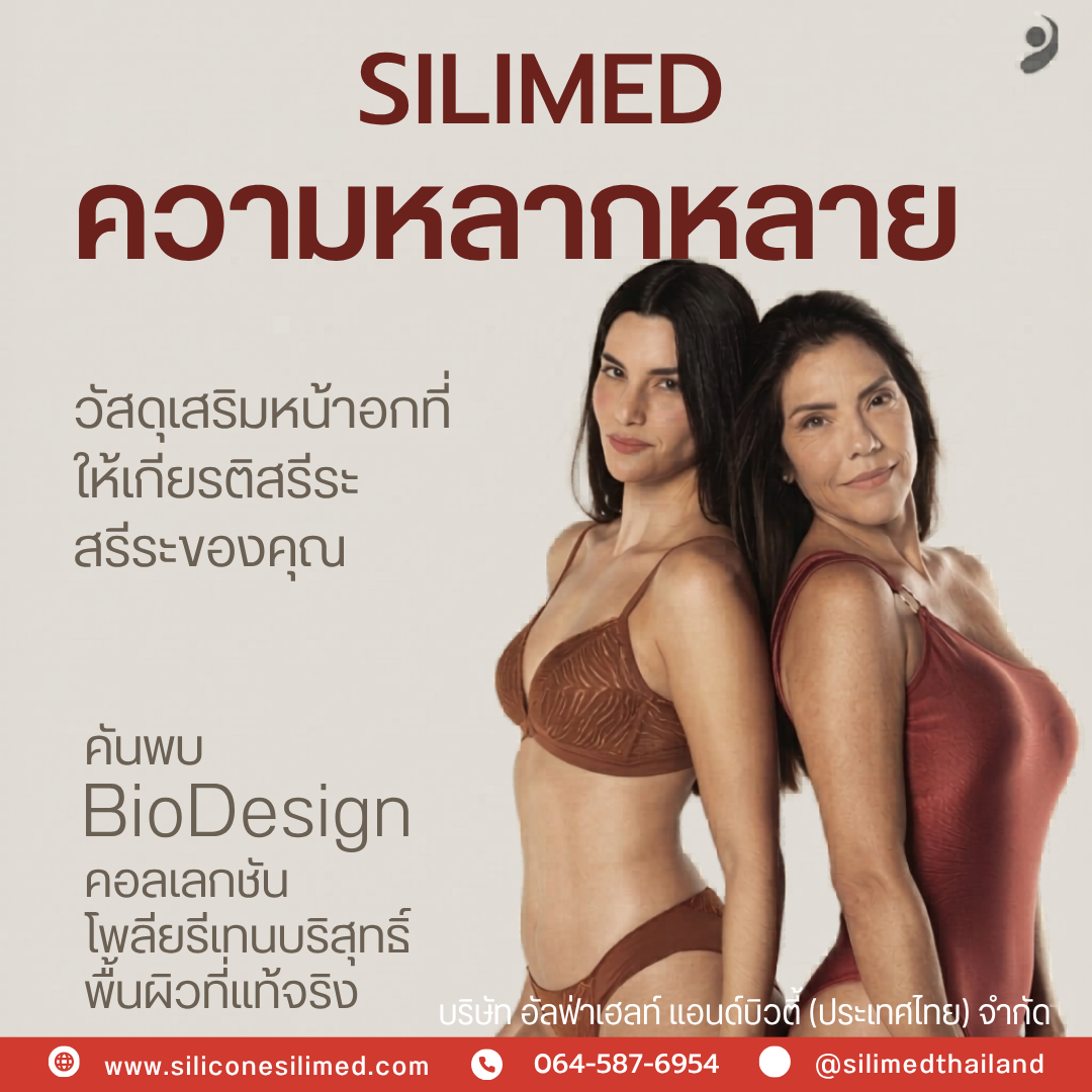 การรับประกันเต้านมเทียมครอบคลุมอะไรบ้าง? 