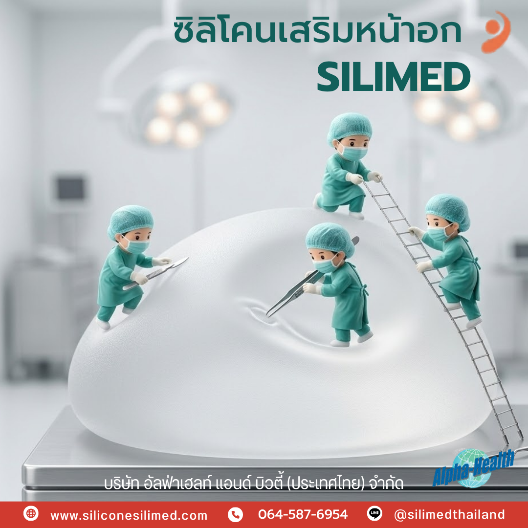 วางเต้านมเทียมเหนือกล้ามเนื้อกับใต้กล้ามเนื้อต่างกันยังไง? 