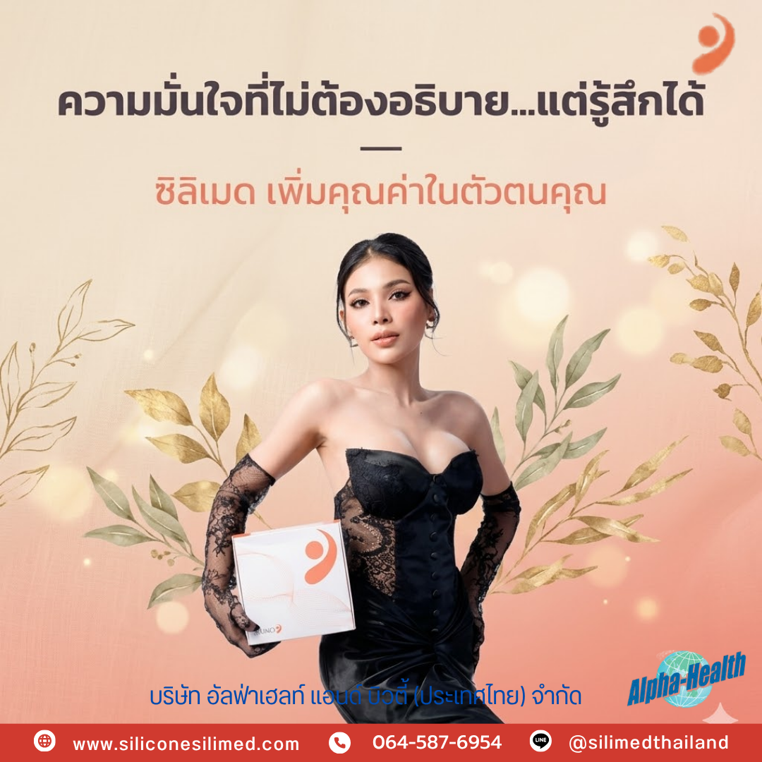 อายุเท่าไหร่ถึงเริ่มเสริมเต้านมเทียมได้? 