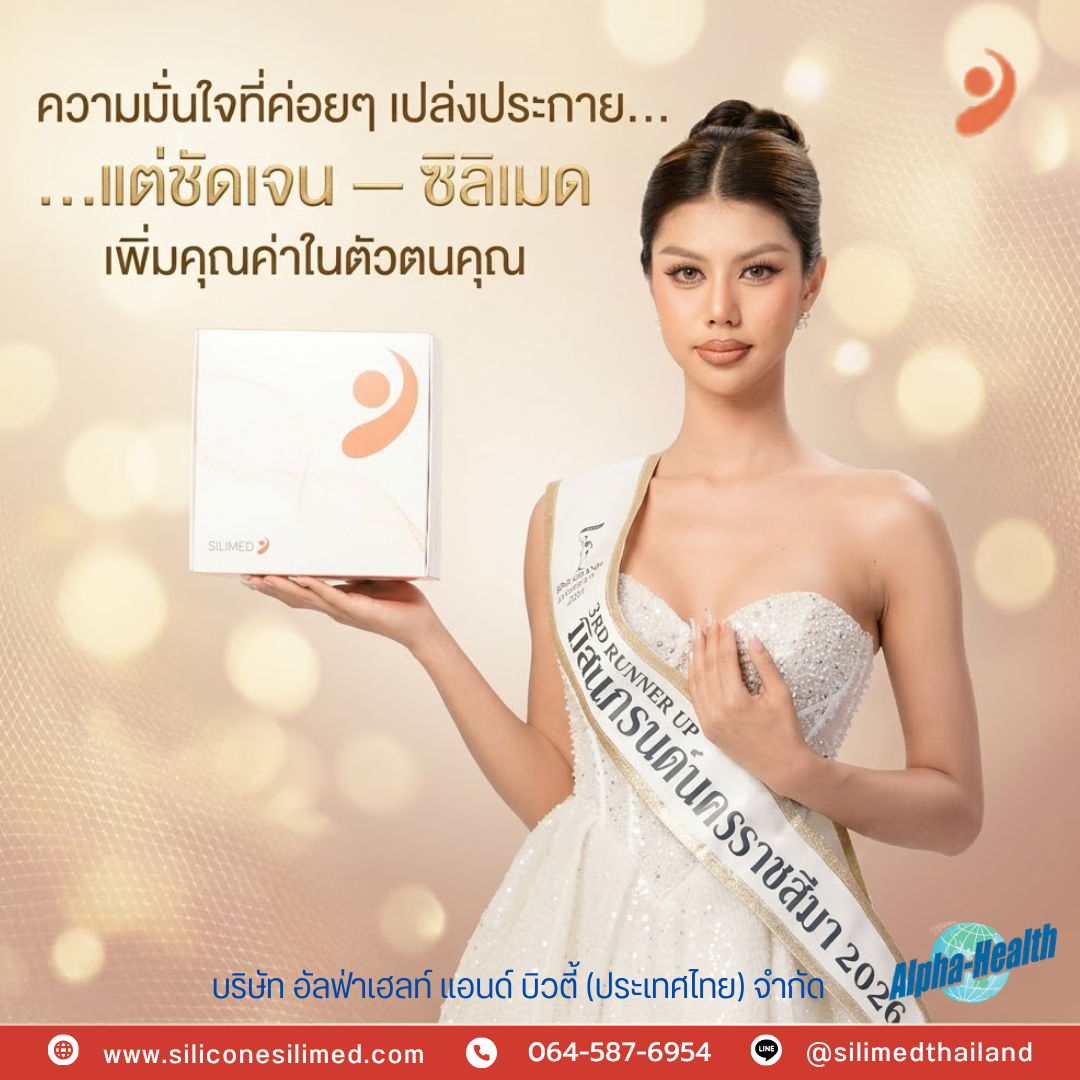 ซิลิโคนนมปลอมมีกี่ขนาด?
