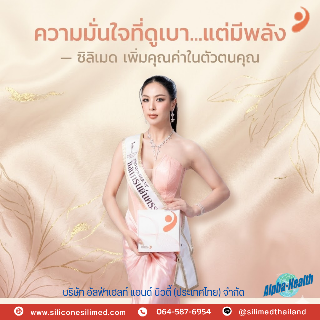 อาการผิดปกติหลังใส่เต้านมเทียมที่ต้องไปพบหมอ?