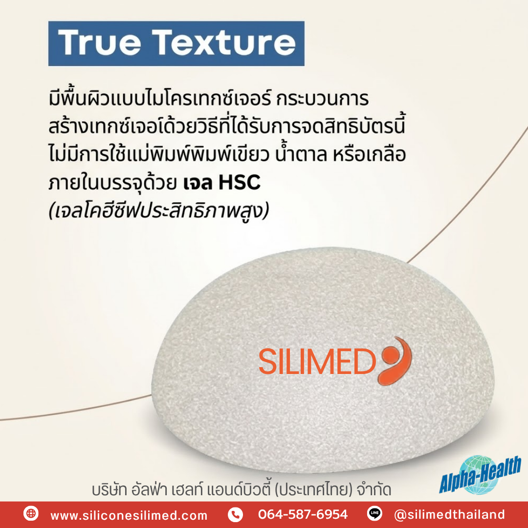 เสริมหน้าอกด้วยเต้านมเทียมออกกำลังกายได้เมื่อไหร่? 