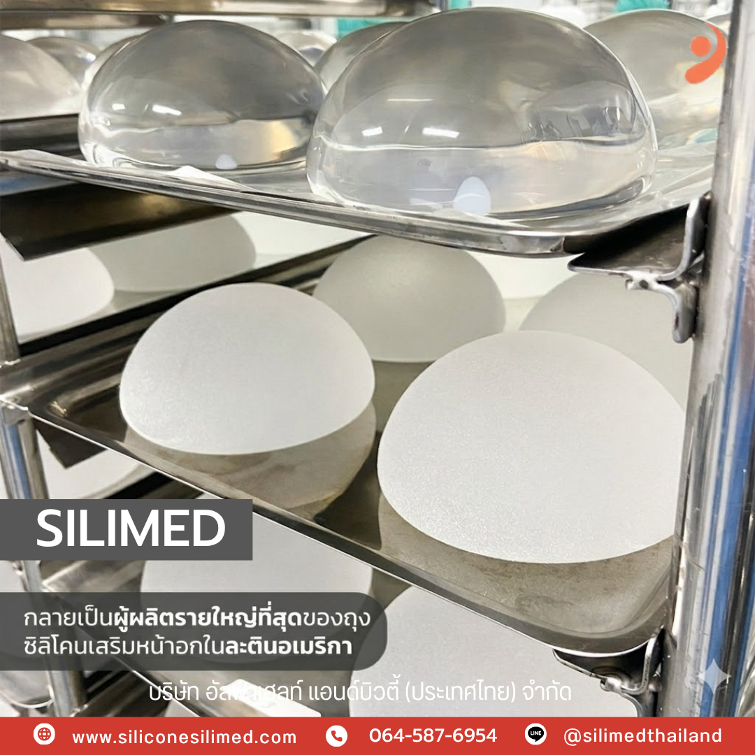 หลังเสริมเต้านมเทียมต้องพักฟื้นกี่วัน?
