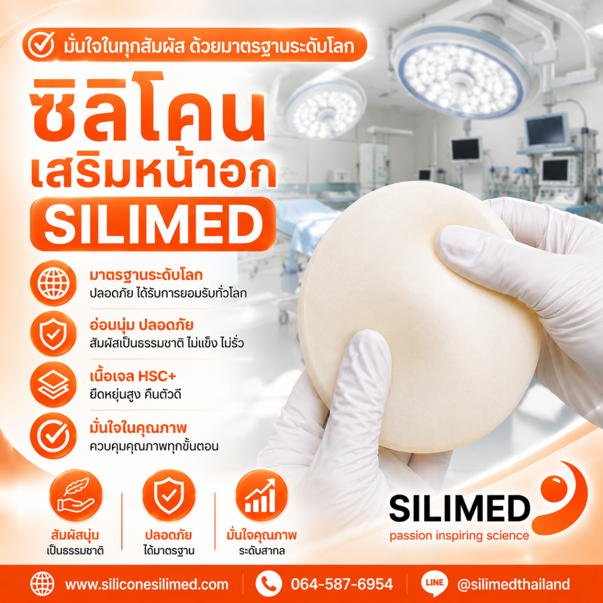 เต้านมเทียมดูแลยังไง?
