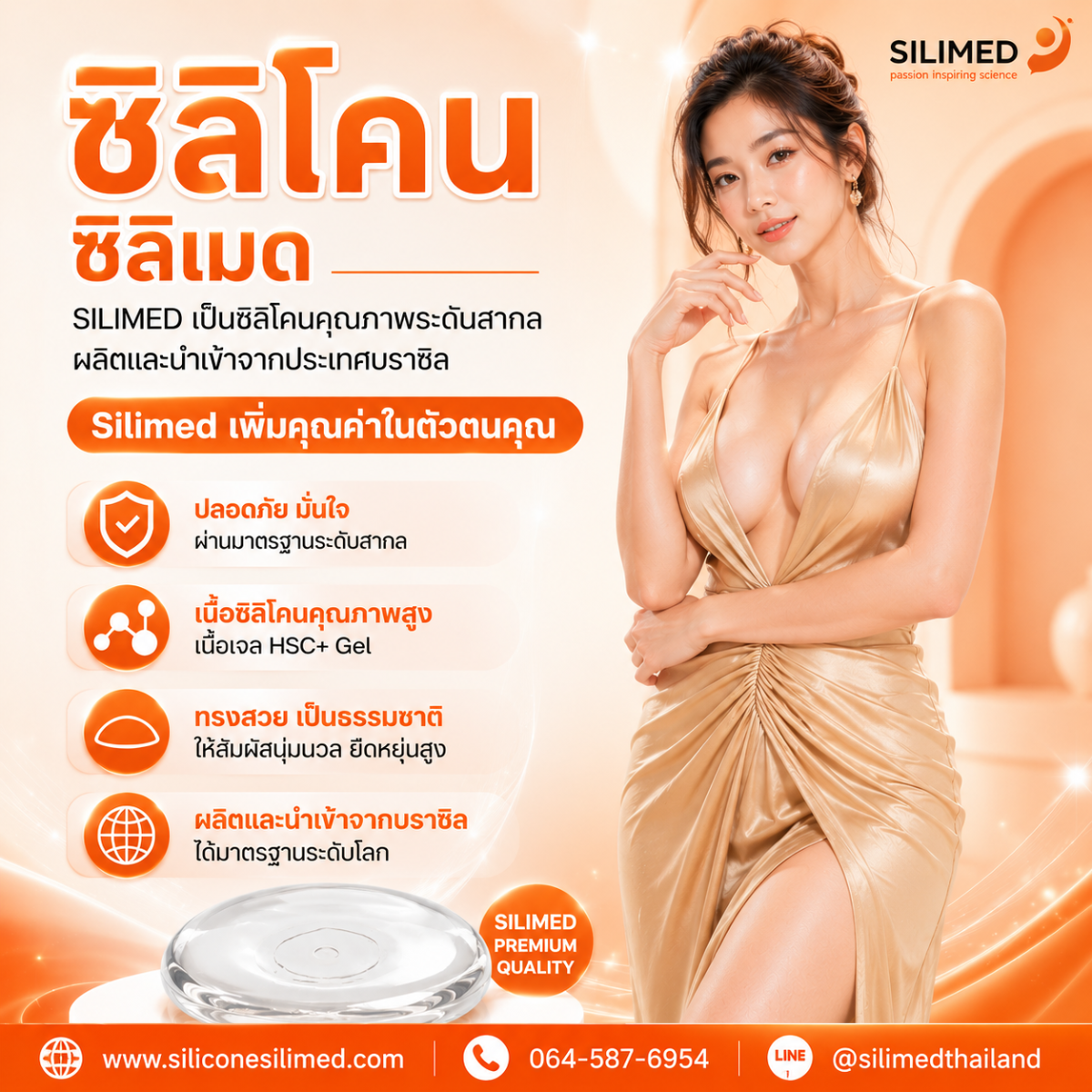 เต้านมเทียมดูแลยังไง?

