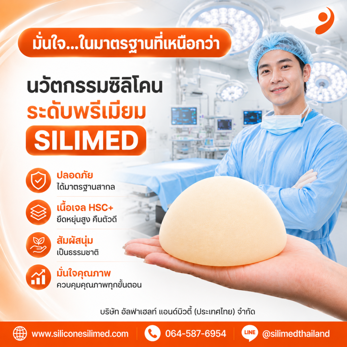 ซิลิโคนนม มีกี่แบบ