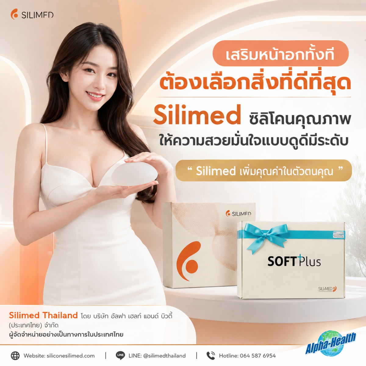 ใบรับรอง CE Mark ของ Silicone ซิลิเมด มีความสำคัญต่อความปลอดภัยอย่างไร