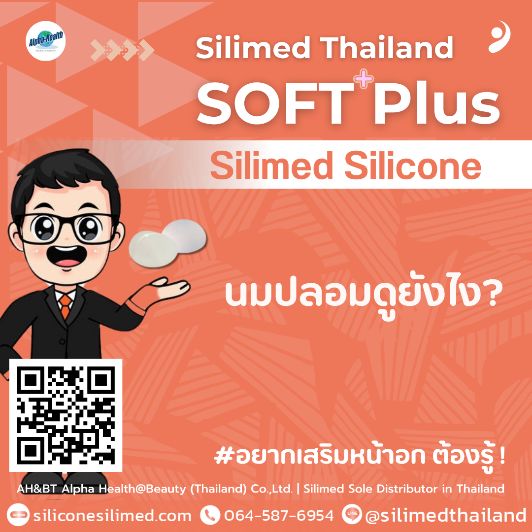 นมปลอมดูยังไง? 
