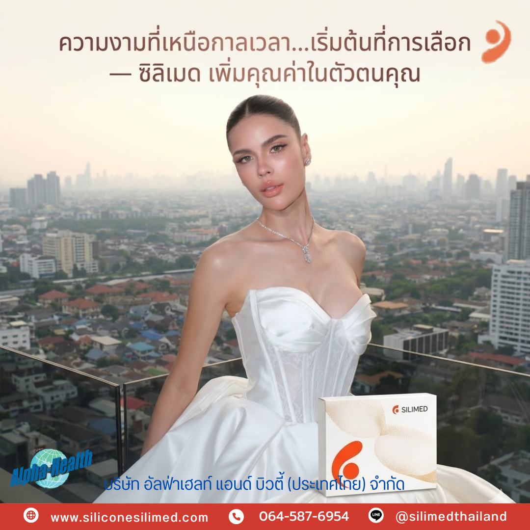 สัญญาณเตือนว่าร่างกายกำลัง "ต่อต้าน" ซิลิโคนนม? 