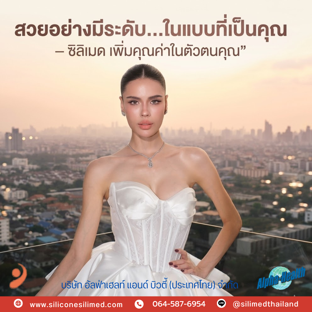 นมปลอมคล้อยตามอายุได้ไหม? 