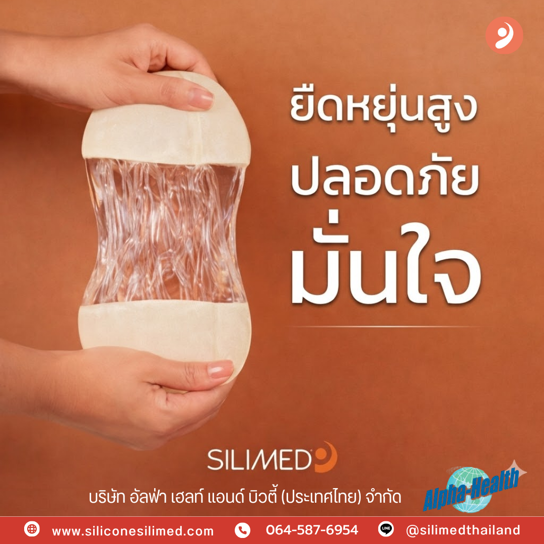 นมปลอมคล้อยตามอายุได้ไหม? 