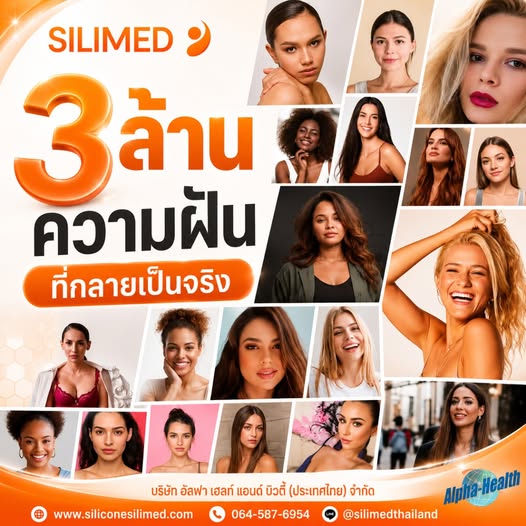 Silimed Silicone เพื่อเติมเต็มความมั่นใจในแบบที่เป็นตัวเอง Silimed Silicone เพื่อเติมเต็มความมั่นใจในแบบที่เป็นตัวเอง