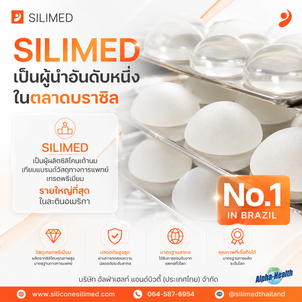 ซิลิโคนนม เลือกอย่างไร ซิลิโคนนม เลือกอย่างไร