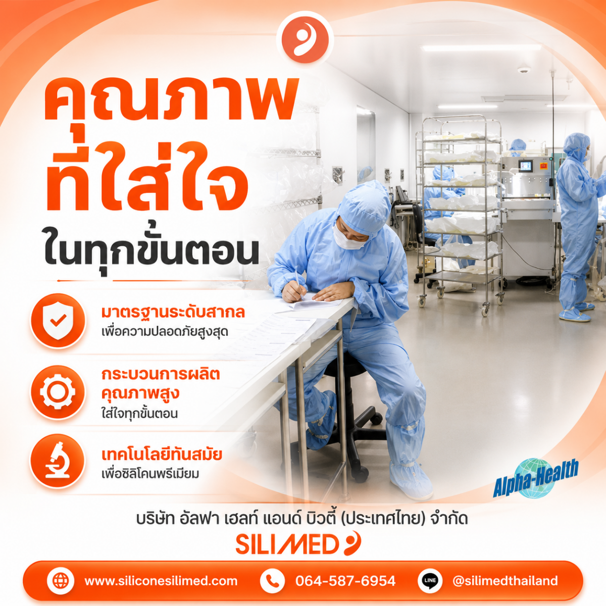 ซิลิโคนนม มีกี่ขนาด