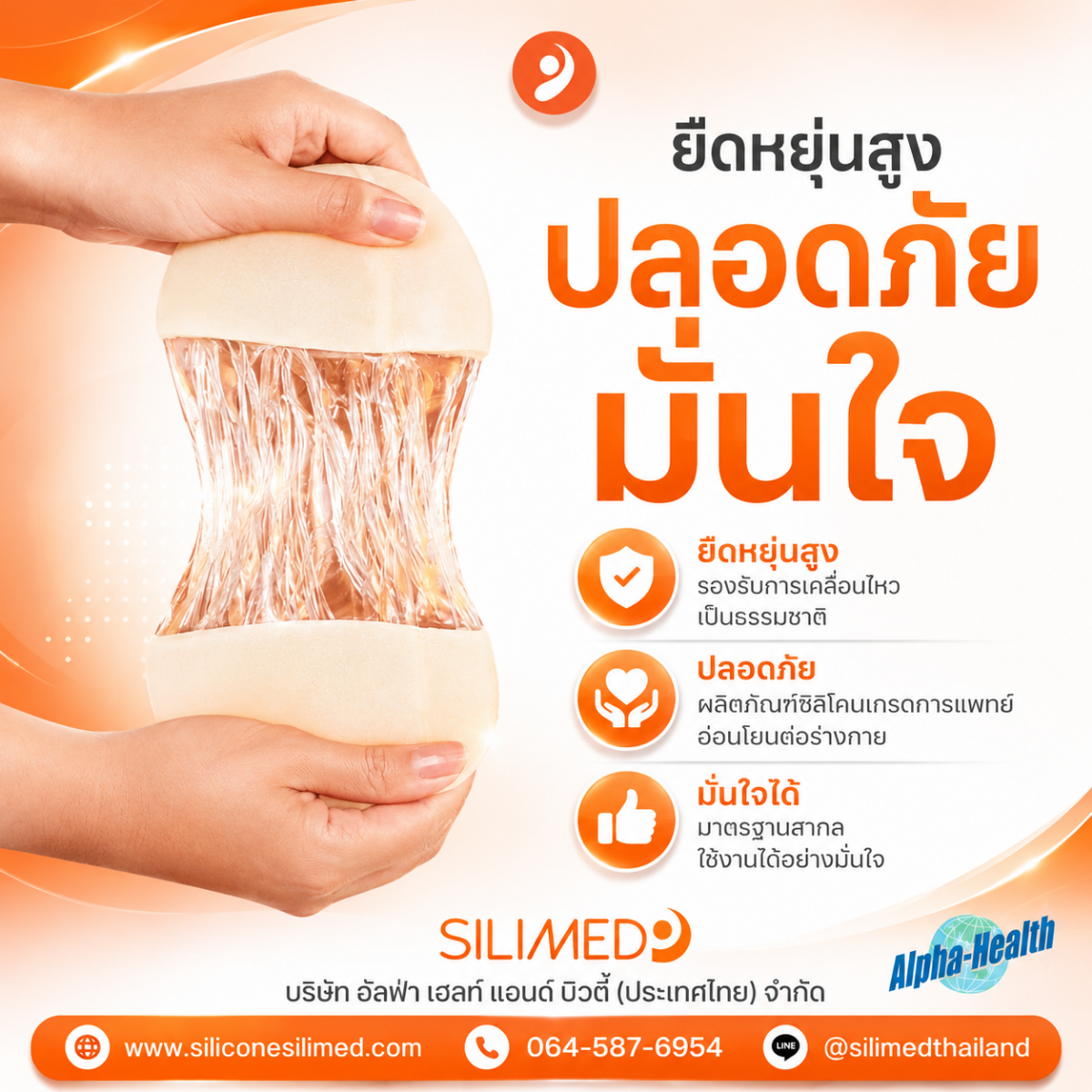 ซิลิโคนนม มีกี่ขนาด