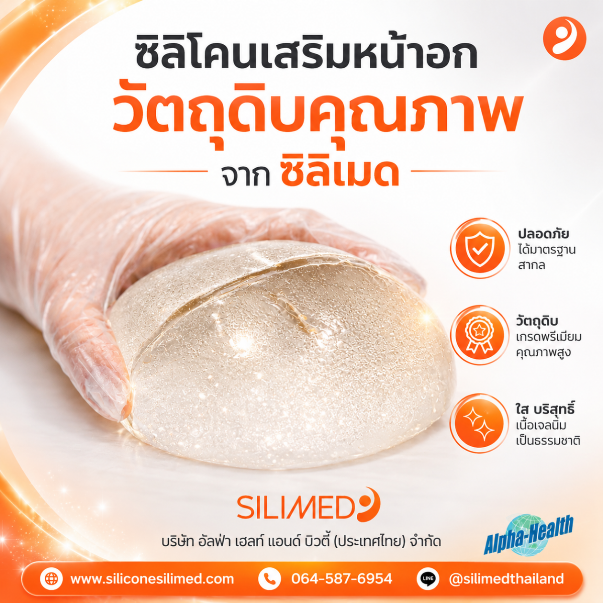 ซิลิโคนนม แบบกลมกับหยดน้ำ ต่างกันอย่างไร