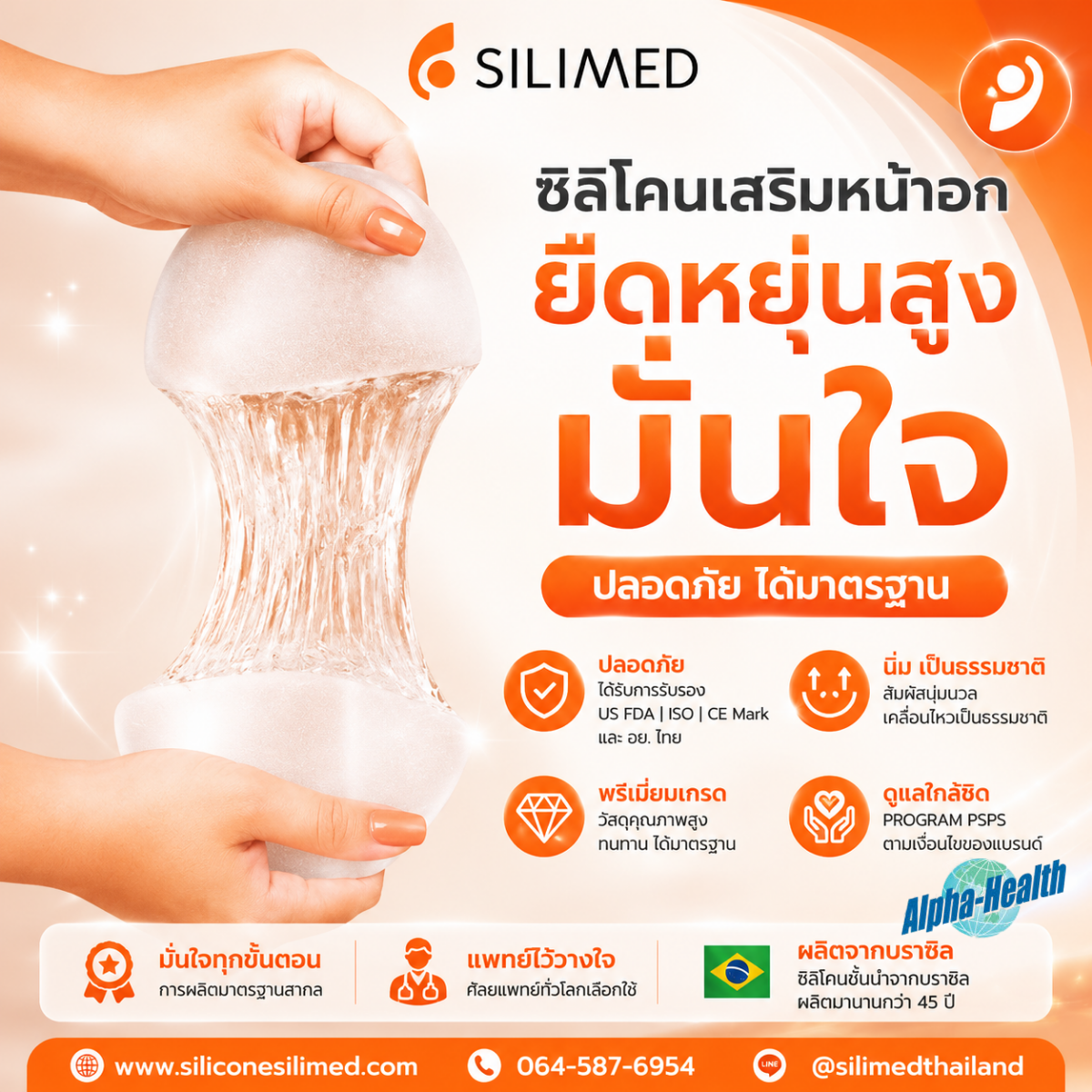 ซิลิโคนนม แตกได้ไหม