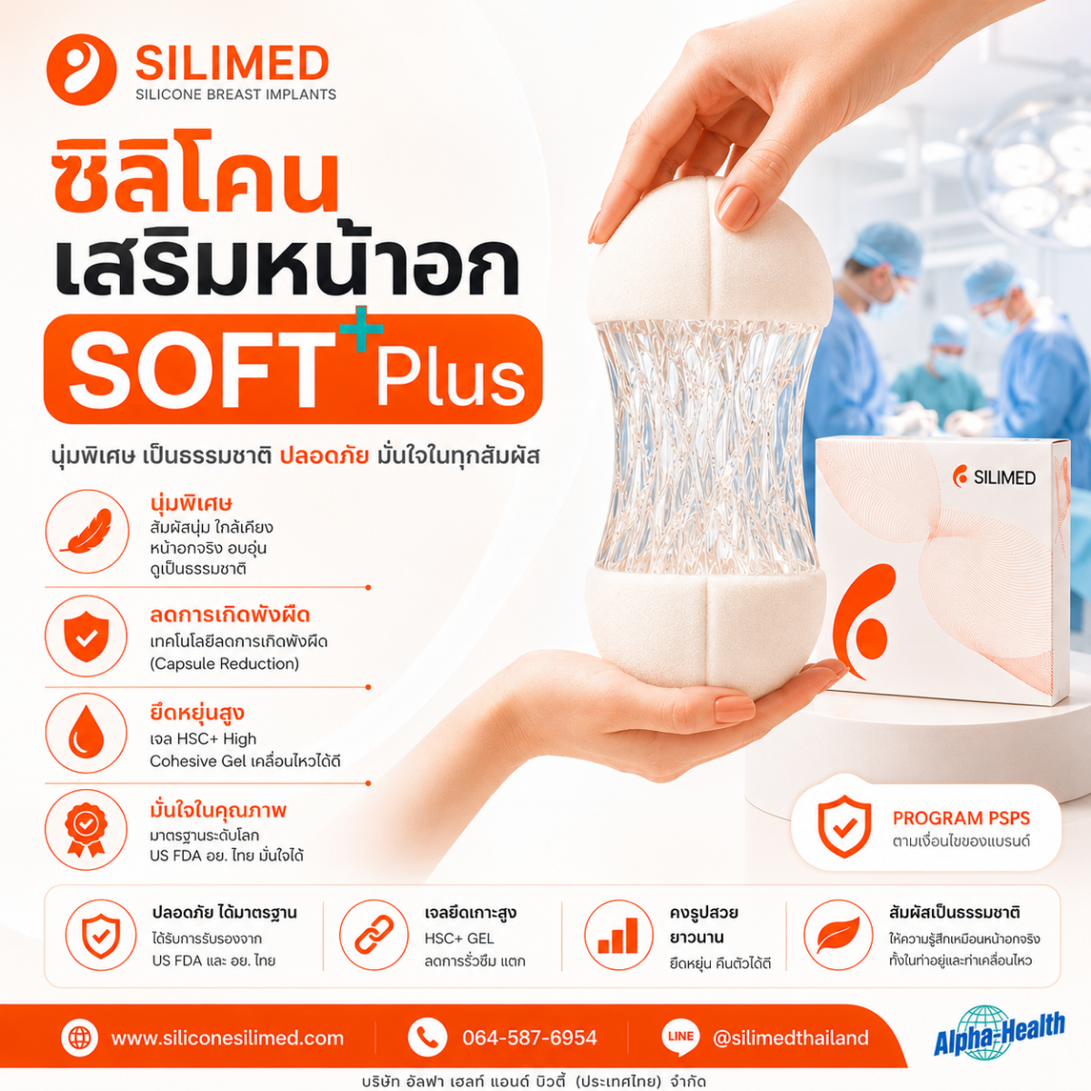 หน้าอกจะดูเป็นธรรมชาติเมื่อผ่านไปกี่เดือน