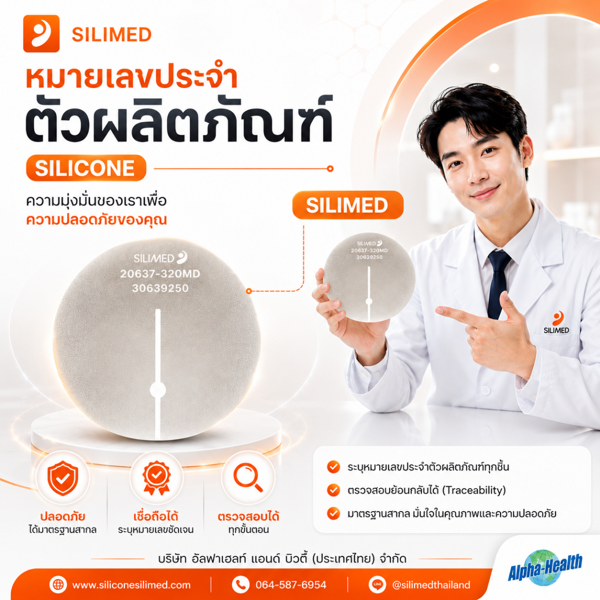 ซิลิโคนนม มีกี่แบบ
