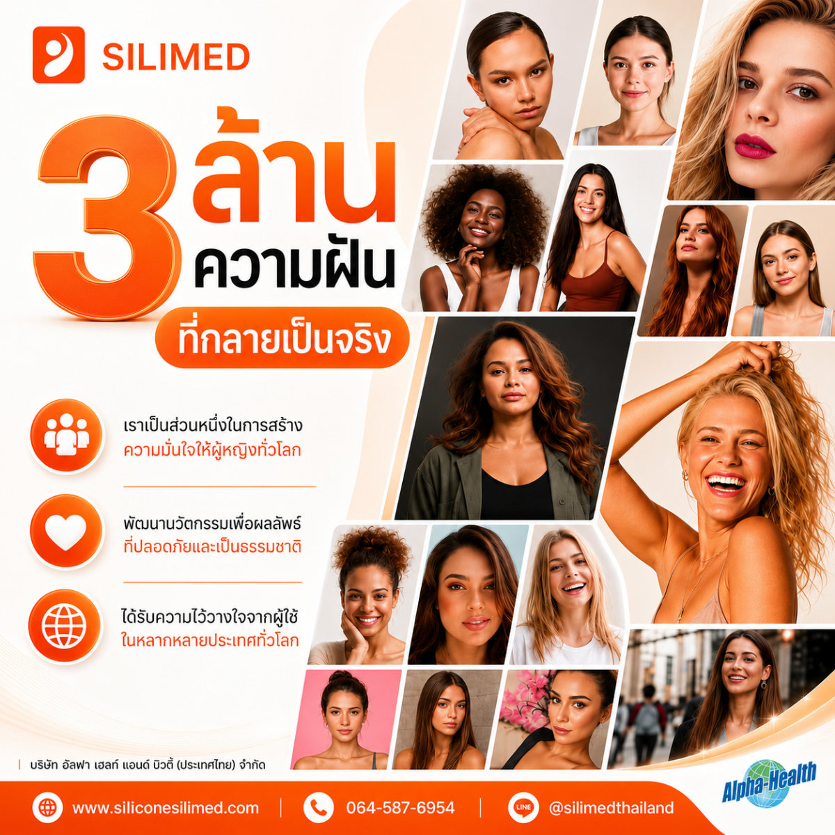 ซิลิโคนนม Silimed รีวิว