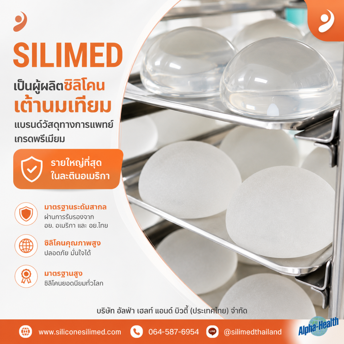 ซิลิโคนนม ผิวเรียบหรือผิวทราย ดีกว่ากัน