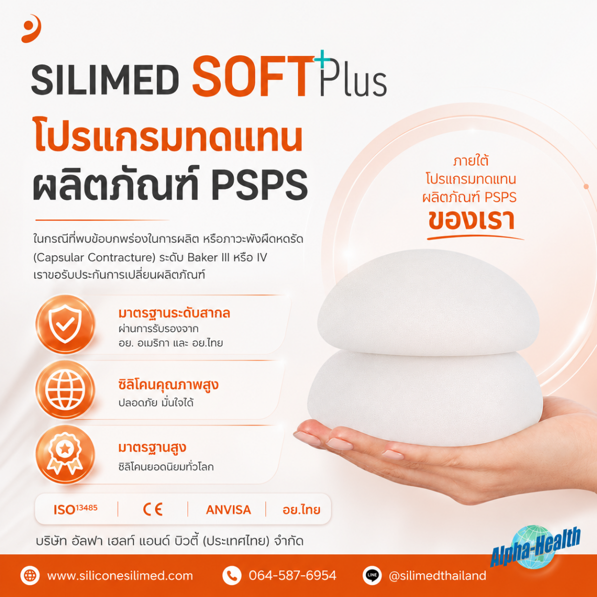 อาการผิดปกติหลังใส่เต้านมเทียมที่ต้องไปพบหมอ