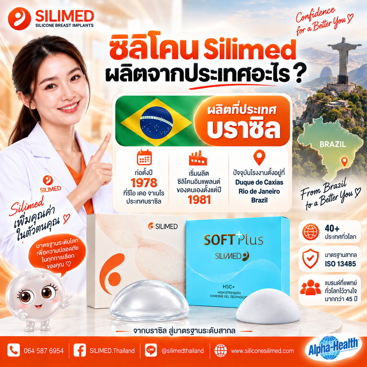 ซิลิโคน Silimed ได้รับมาตรฐาน FDA ของสหรัฐอเมริกาไหม