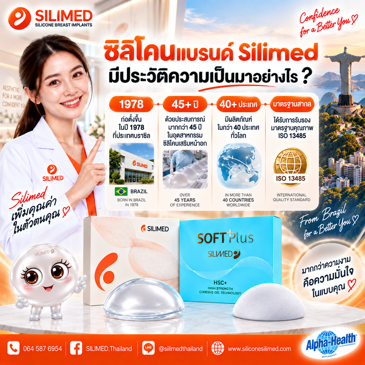 ซิลิโคน Silimed ได้รับมาตรฐาน FDA ของสหรัฐอเมริกาไหม ซิลิโคน Silimed ได้รับมาตรฐาน FDA ของสหรัฐอเมริกาไหม