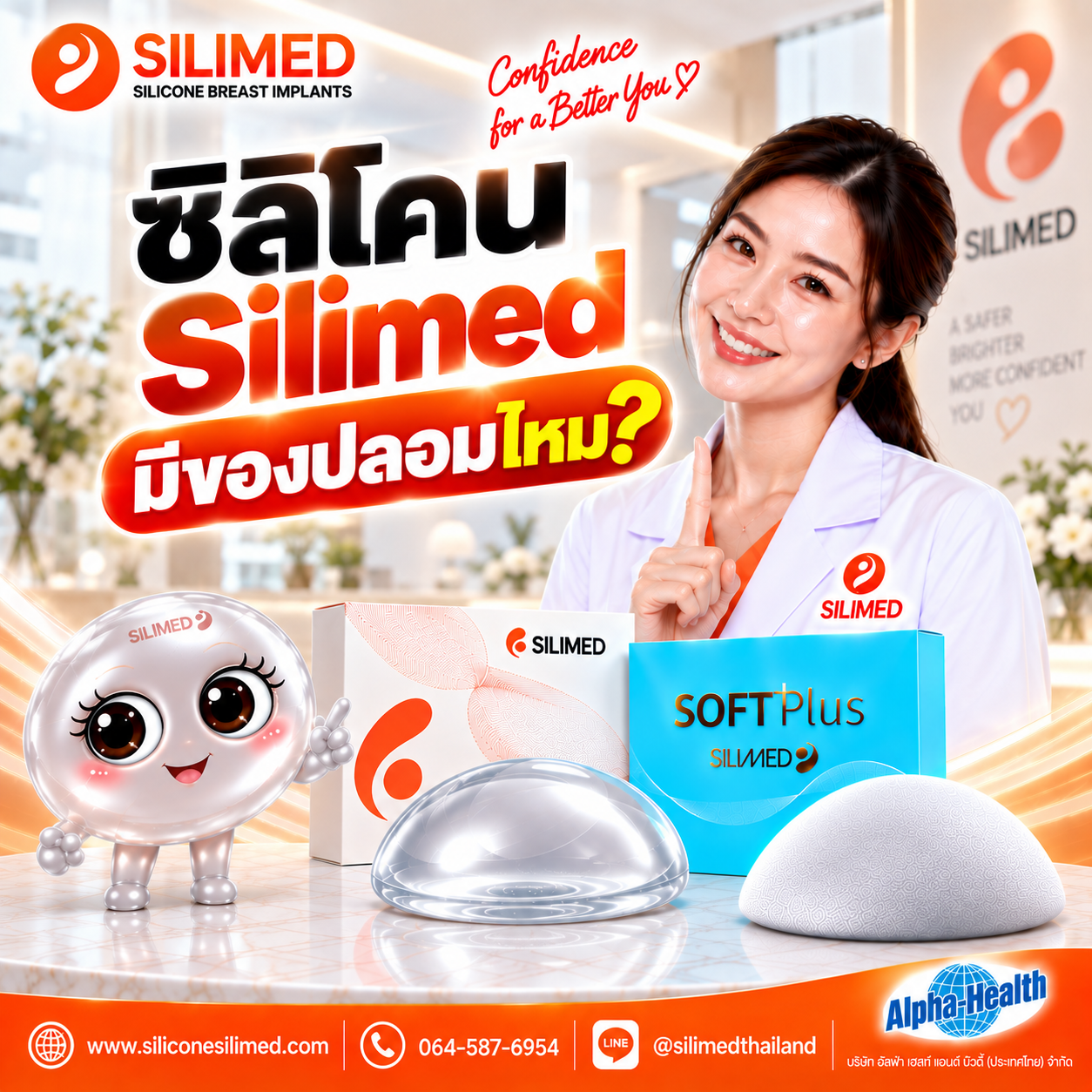 โรงงานผลิต Silimed ได้รับมาตรฐานระดับสากลใดบ้าง โรงงานผลิต Silimed ได้รับมาตรฐานระดับสากลใดบ้าง