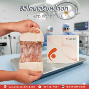 Baker Scale พังผืด คืออะไร