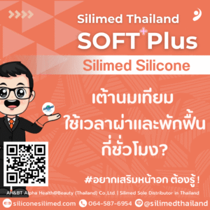 เต้านมเทียม ใช้เวลาผ่าและพักฟื้นกี่ชั่วโมง?
