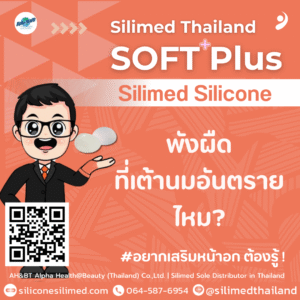 พังผืดที่เต้านมอันตรายไหม?