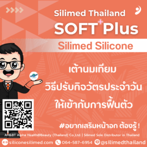 เต้านมเทียม วิธีปรับกิจวัตรประจำวันให้เข้ากับการฟื้นตัว